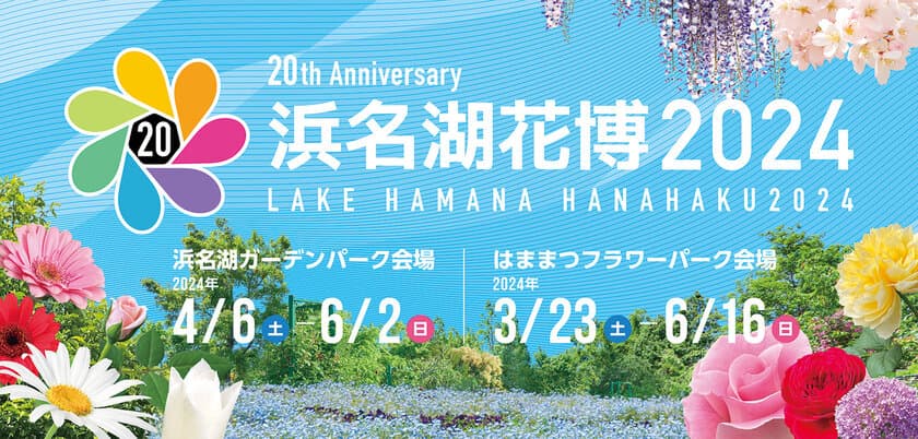 ローランド、「浜名湖花博2024」に出展　
～本格的なドラム演奏を楽しめる電子ドラム演奏体験会を開催～