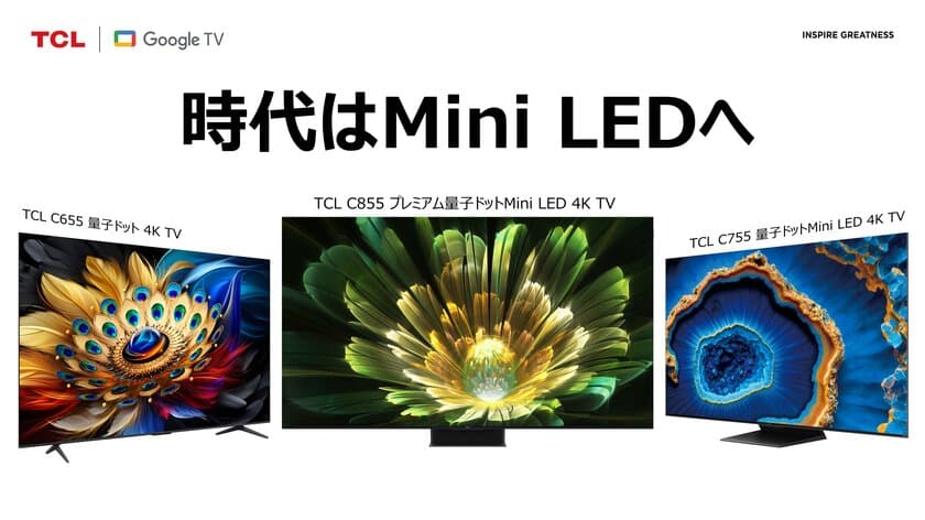 Mini LEDテレビエントリーモデル3シリーズの先行予約を4/18に開始
　量子ドットを搭載し、プロフェッショナルな色精度を実現