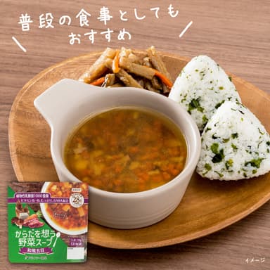 普段の食事としてもおすすめ