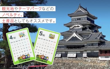 テーマパークグッズや観光土産などに