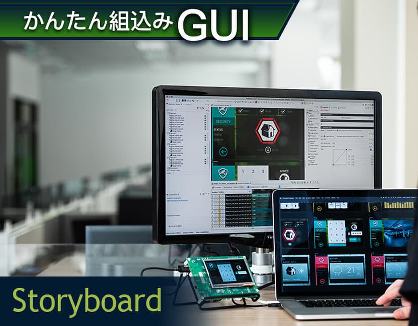 ＜情報共有＞ 大阪エヌデーエス、アイ・エス・ビーと
GUI開発ツールStoryboard Development Suiteの
販売代理店契約を締結