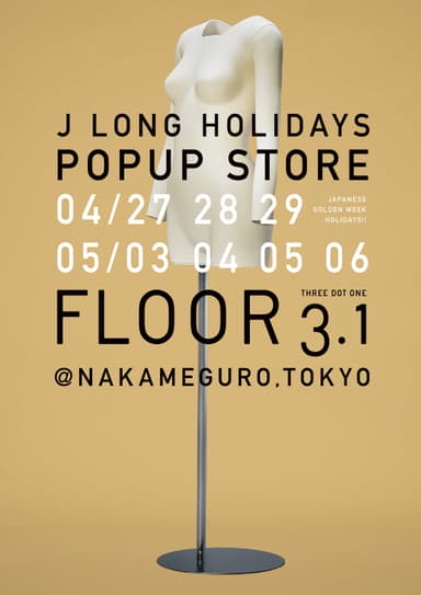 GW POPUP STORE ビジュアル3