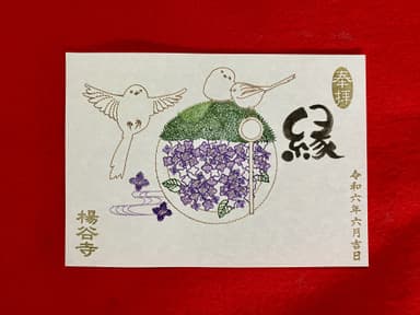 刺繍御朱印「シマエナガ」