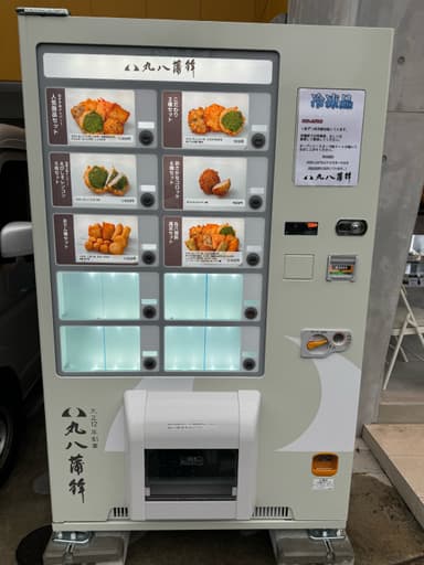 自動販売機