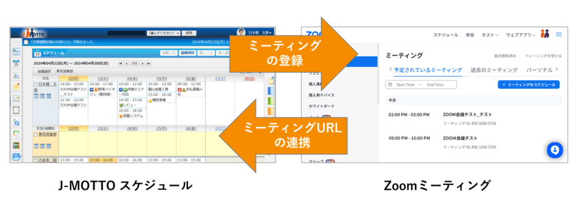 Web会議の開催がより簡単に！
「J-MOTTOグループウェア」、『Zoom』との
予定連携を開始