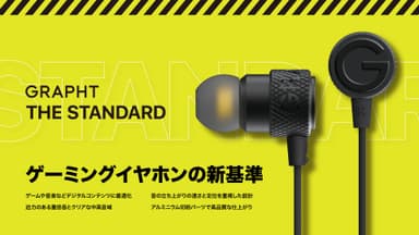 GRAPHT GAMING EARPHONES -THE STANDARD-