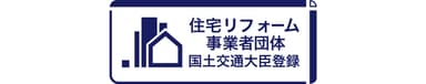 住宅リフォーム事業者団体のロゴマーク