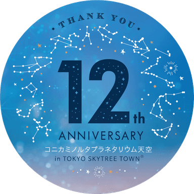 12周年ステッカー