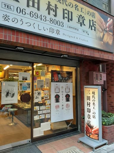 店舗画像