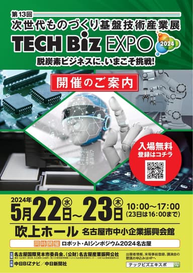 TECH Biz EXPO 2024