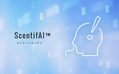 ScentifAI[センティフ エーアイ](TM)の商品イメージ