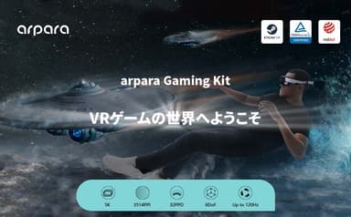 VRゲームの世界へようこそ