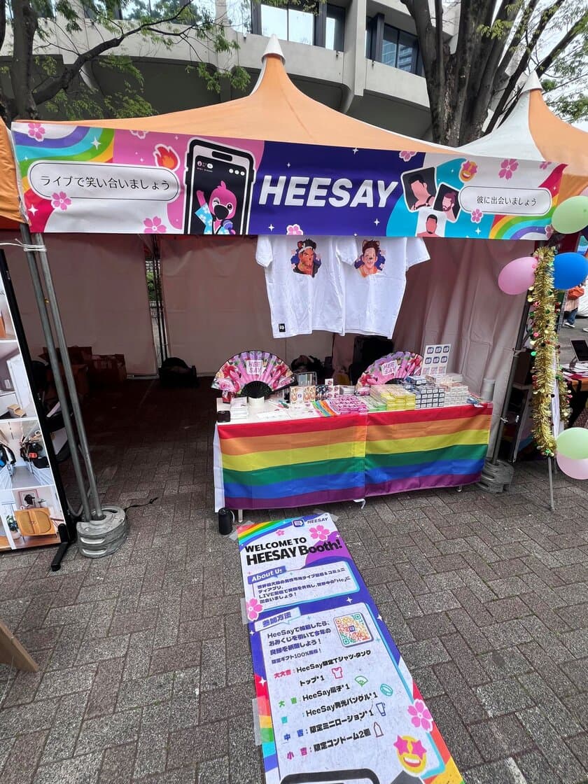 オンラインLGBTQ+コミュニティサービス「HeeSay」　
東京レインボープライドでオリジナルブースを出展