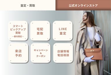 銀座ショーマ 公式LINE MENUのご案内