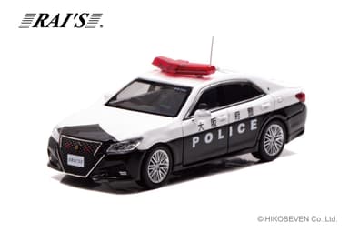 1/64 トヨタ クラウン アスリート (GRS214) 大阪府警察高速隊車両(大66)：左前