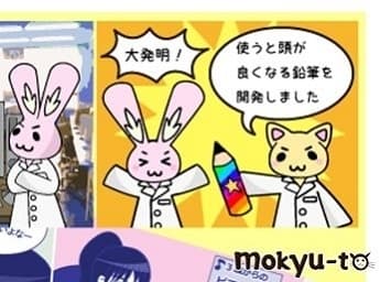 マンガのチカラで、みんなのハートをキャッチ