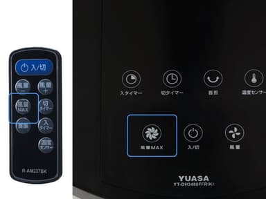 風量を一気に最大値にする「風量MAX」