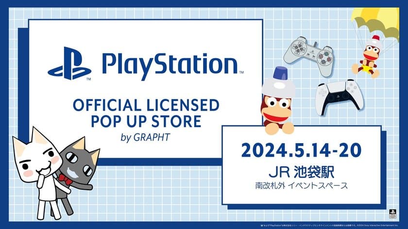 『どこでもいっしょ』、『サルゲッチュ』、『PlayStation(TM)』の
新作オフィシャルライセンスコレクションをリリース　
PlayStation(TM) POP UP STORE等にて5月14日(火)発売