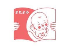 一般社団法人 マタニティ期から絵本読みきかせ推進協会