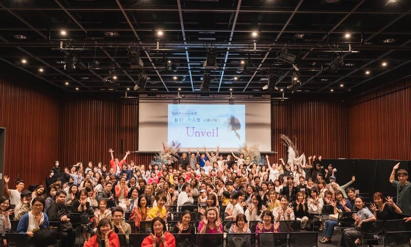 〈イベントレポート〉来場者235名！あなたがあなたにトキメク
体験型自己開花フェス「Unveil ーアンヴェイルー」が大成功！