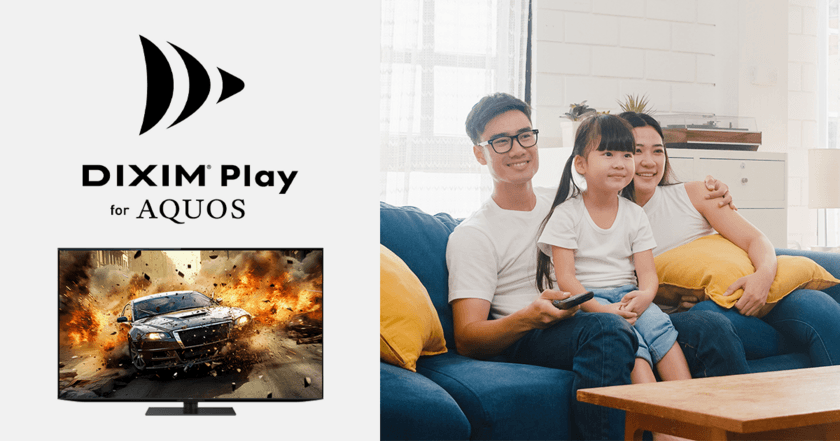 録画視聴アプリ「DiXiM Play for AQUOS」　
シャープ株式会社製テレビ AQUOSに搭載。
離れた場所にある録画機器の番組もテレビで視聴可能に