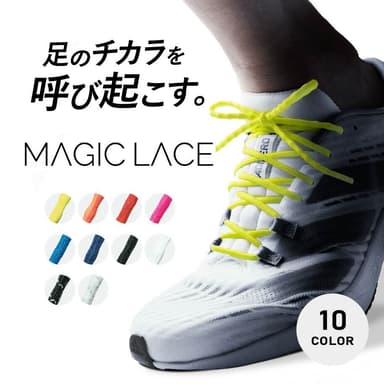 MAGIC LACE　カラー