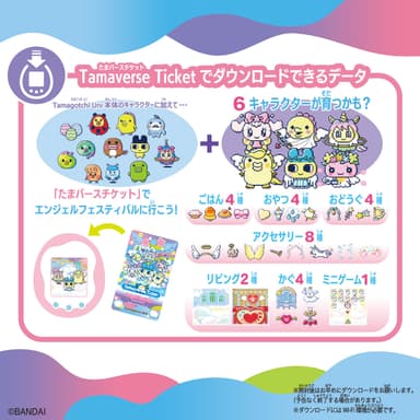 Tamaverse Ticket Angel Festival