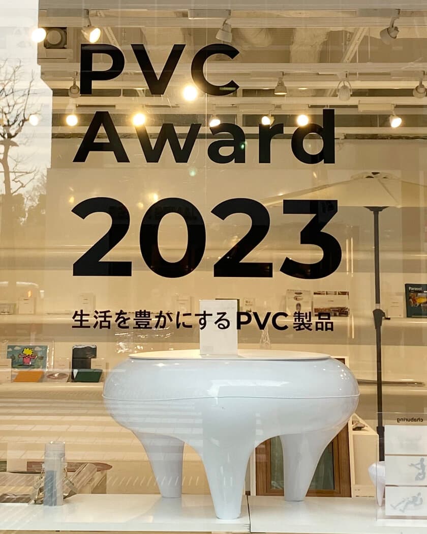 PVC Award 2023にて三洋の作品がオーディエンス賞を受賞！
『chabring チャブリング 非常時に浮き輪になるちゃぶ台』