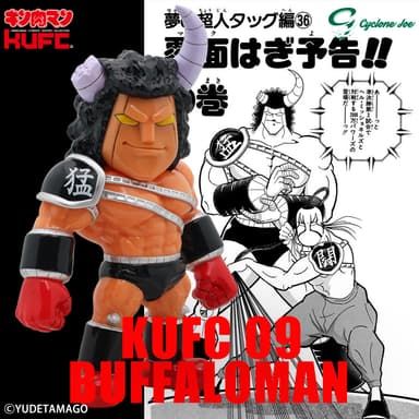 画像10 KUFC 09 バッファローマン 原作 夢の超人タッグ編 2&#44;000万パワーズ