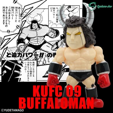 画像8 KUFC 09 バッファローマン EXカラー 悪魔超人編