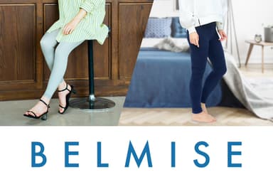 女性向け着圧レギンスNo.1メーカー「BELMISE」