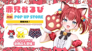 ＜mini POP UP STORE　サムネイル画像＞