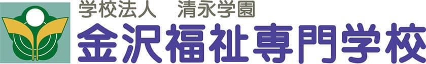 店舗流通ネットの外国人材コンサルタント 仲西 裕紀が
学校法人清永学園 金沢福祉専門学校の評議員に就任