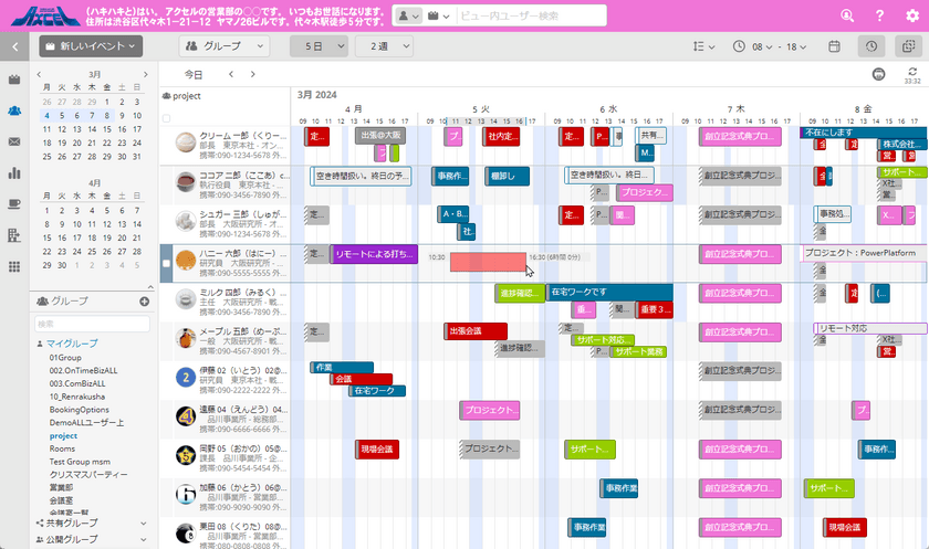 アクセルのグループスケジュール管理ソフトウェア
OnTime Group Calendar、6月12日から
幕張メッセで開催のICT総合展「Interop Tokyo」に出展