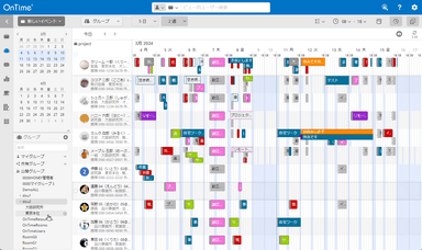 OnTime 2週ビュー