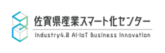 佐賀県産業スマート化センター