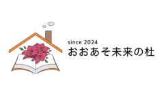 一般社団法人学校法人くまもと創栄学園設立準備団