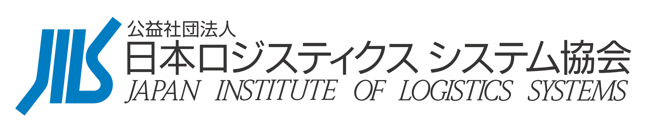 物流・ロジスティクスの高度化を目指す！
「ロジスティクスYouthフォーラム」が6月20日(木)開始　
参加者募集をスタート