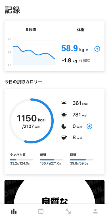 アプリ画面１