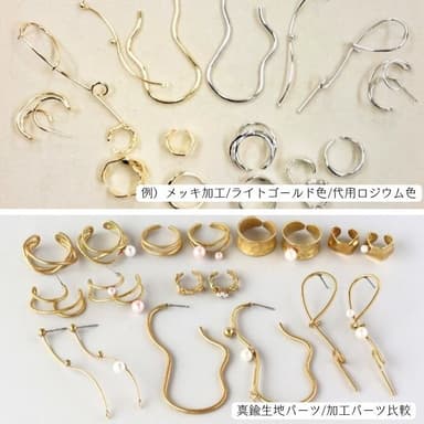 【メッキのみ加工】