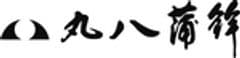 株式会社丸八蒲鉾