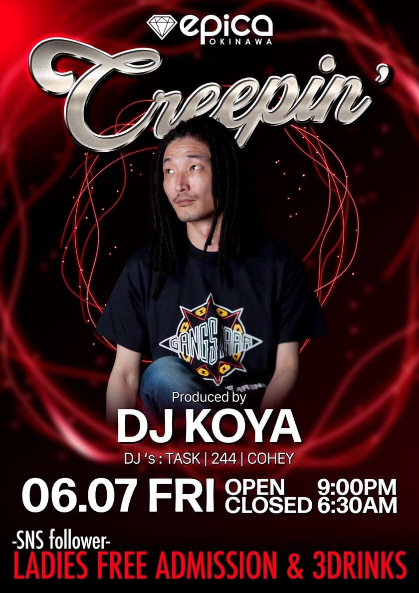 【沖縄 No.1 ナイトエンターテインメント】
【epica OKINAWA】にて6/7(金)、東京クラブシーンのレジェンド
“DJ KOYA”プロデュースのパーティー！開催