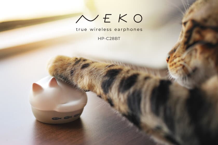 「ねこ、かわいい」がイヤホンに　
猫をモチーフにした完全ワイヤレスイヤホン
「NEKO true wireless earphones HP-C28BT」を
2024年8月発売予定