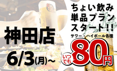 税込み2&#44;200円で食べ飲み放題という異常な価格設定