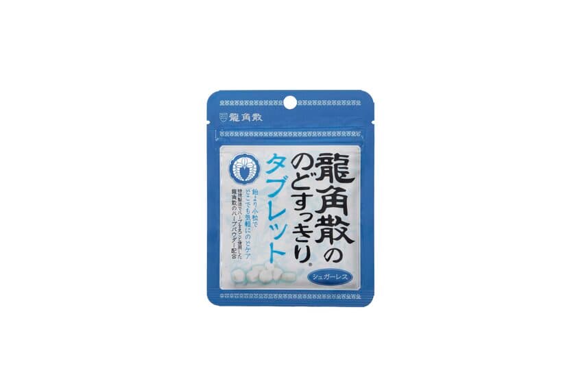 「龍角散ののどすっきりタブレット」に
のど飴売上No.1※の「龍角散ののどすっきり飴」で
お馴染みの味が新登場！
6月10日（月）発売！