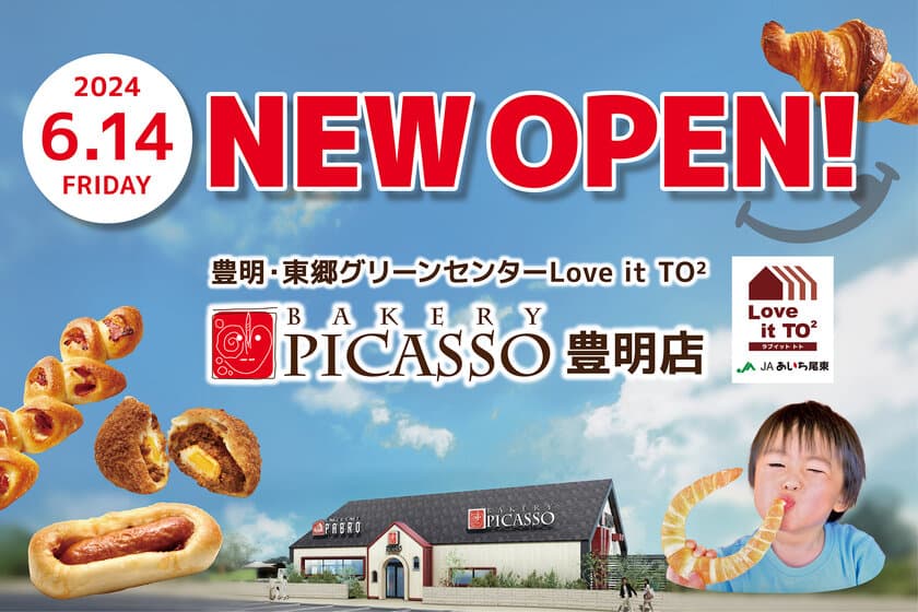 ベーカリーピカソ豊明店が「豊明・東郷グリーンセンター」内に
6月14日OPEN！16日までの3日間おトクなイベントも開催