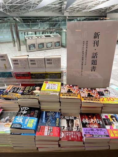 書店の棚の様子