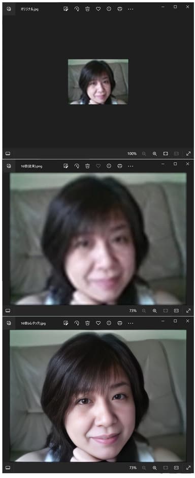 16倍画像の比較