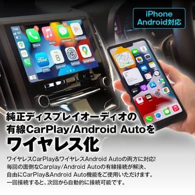 CarPlayを無線化