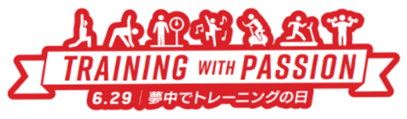 6月29日(土)はジェクサーで運動しよう！
～記念日「夢中でトレーニングの日」に
イベント＆キャンペーン実施～